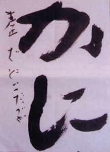 kani